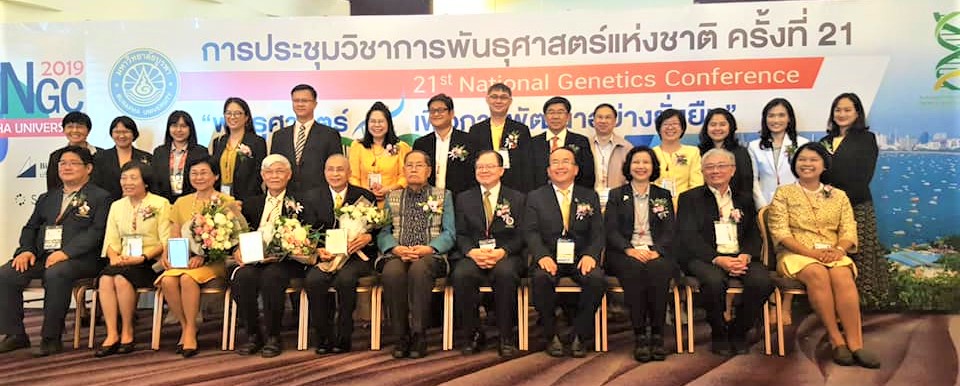 National Genetics Conference 2019